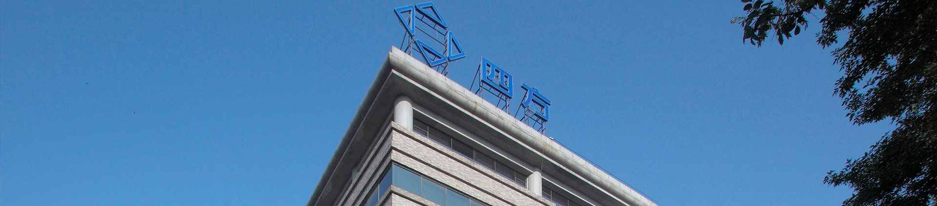 云顶集团(中国区)官方网站