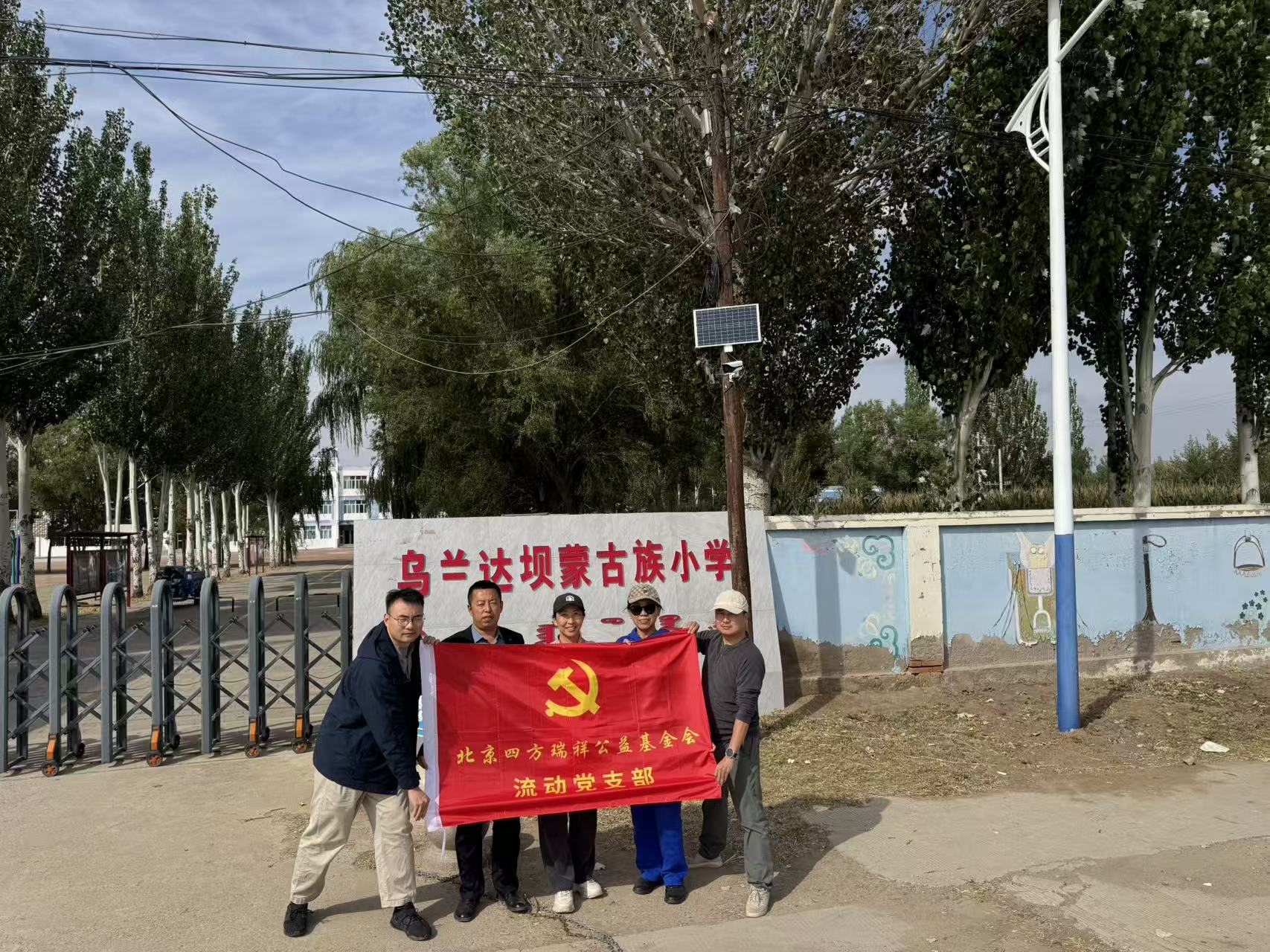 “红心向党，善行边疆”——云顶集团瑞祥基金会随文教二联党委赴内蒙古巴林左旗发展村落振兴调研