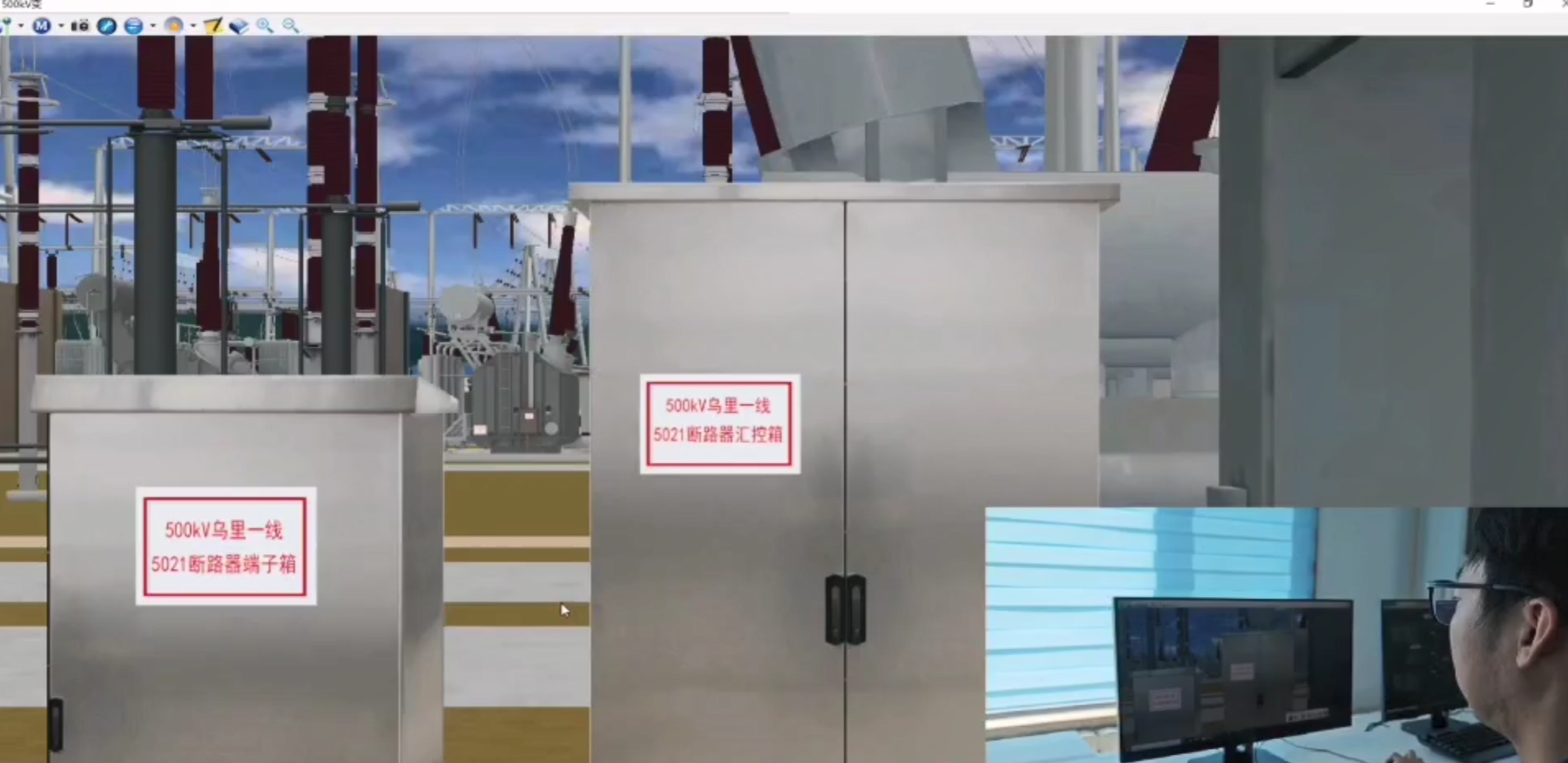 UHV Operation & Maintenance Integrated Comprehensive Simulation Training Project
