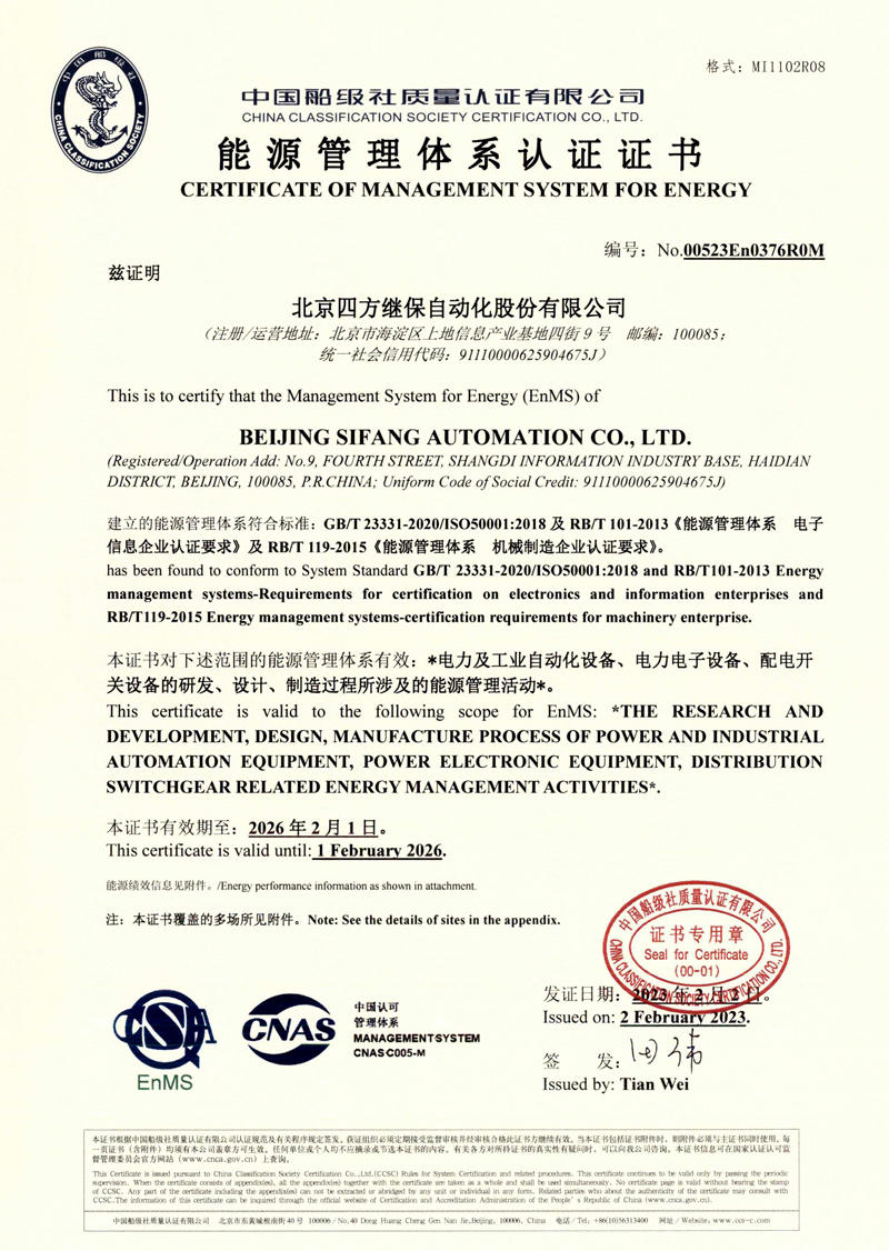 ISO 50001 Energy Management System Certification