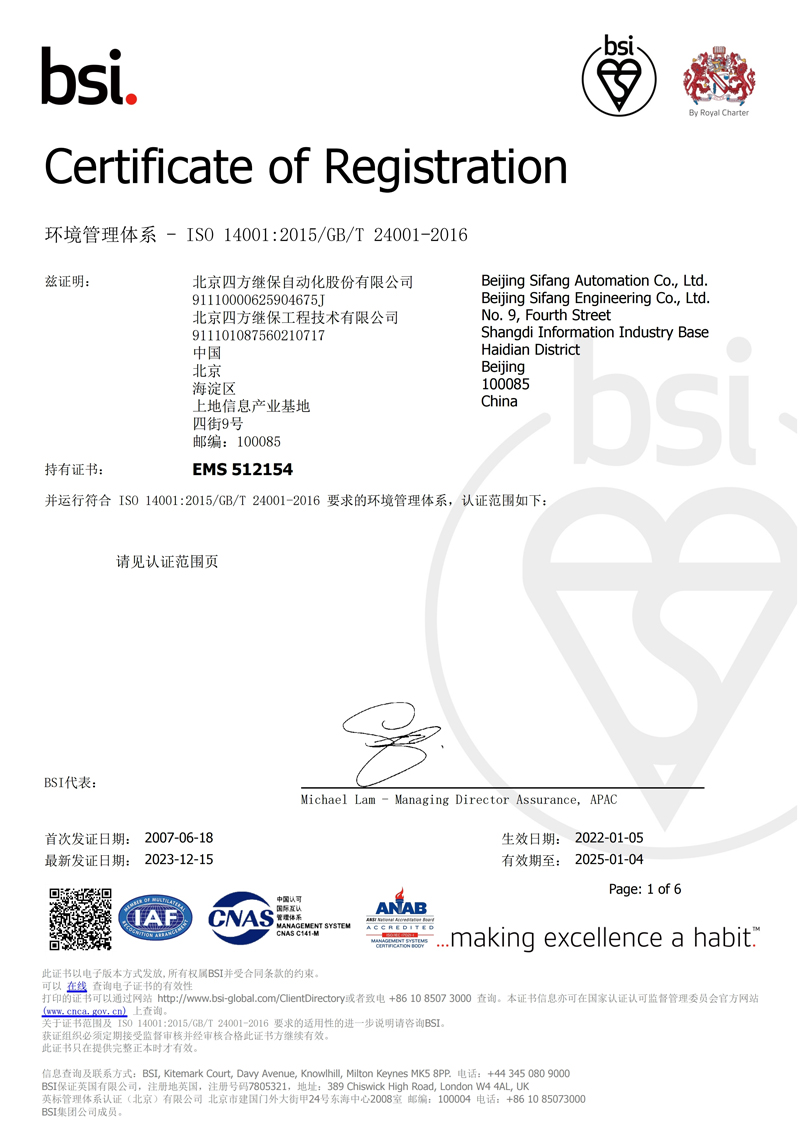 ISO 14001 Environmental Management System Certificate