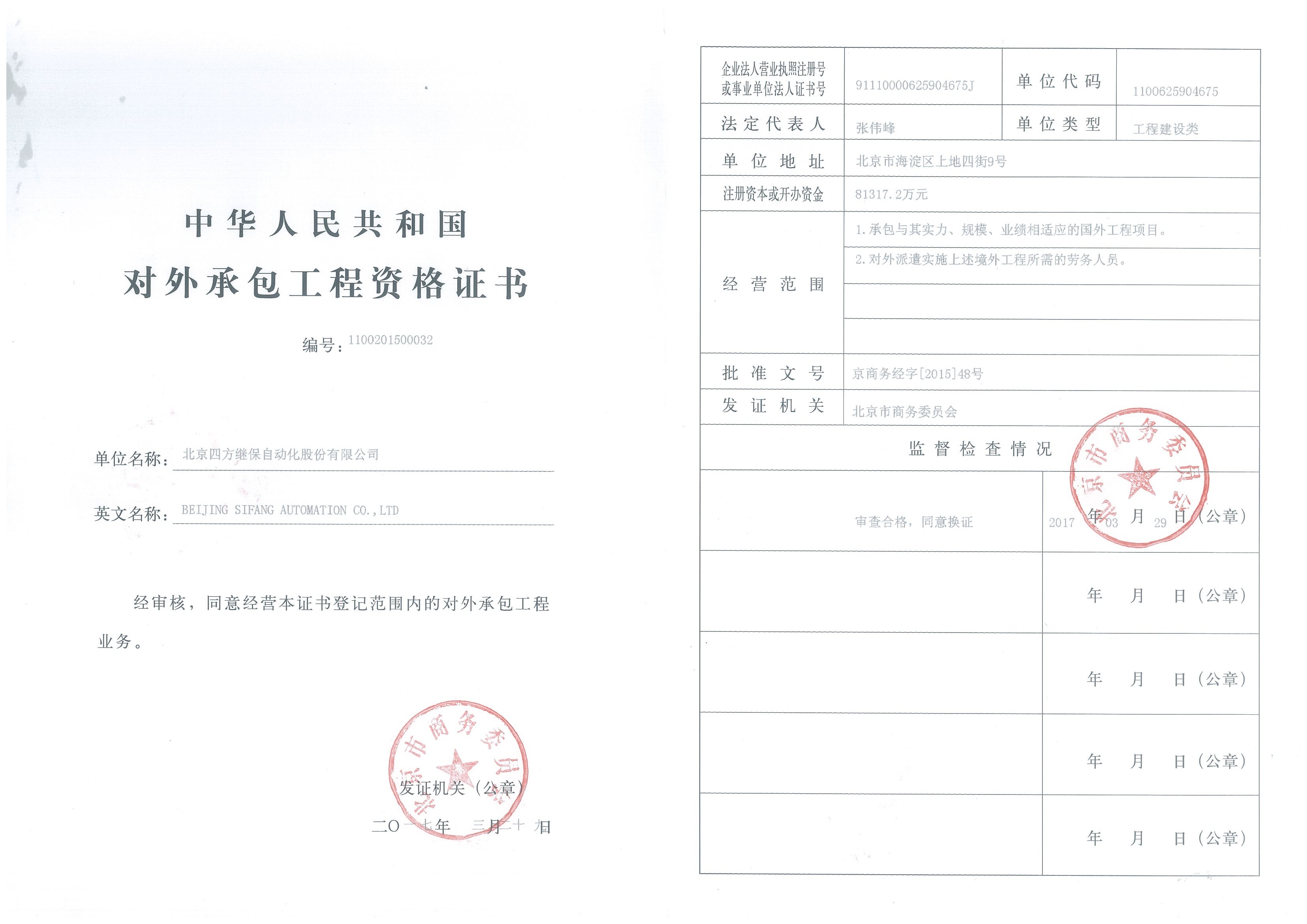 云顶集团(中国区)官方网站